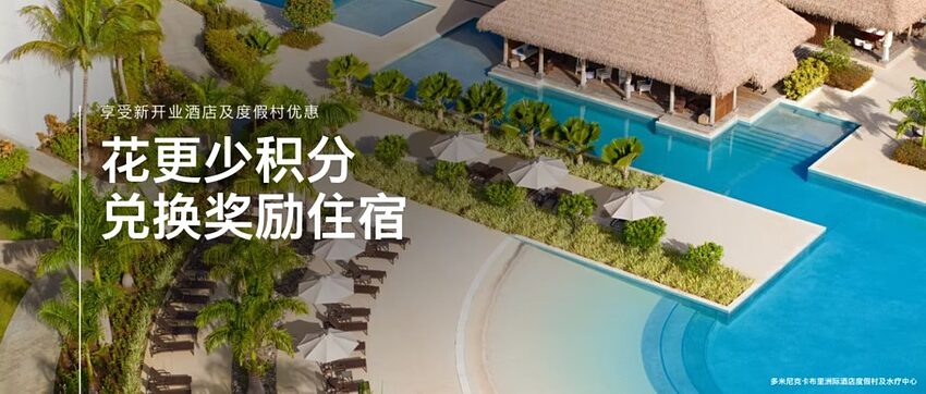 IHG 促销：全球新开业酒店积分房 85 折优惠（2023-11-30 前）