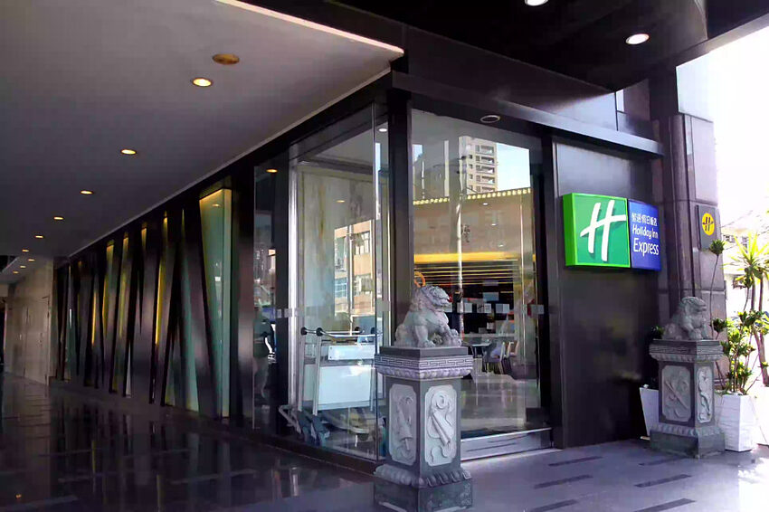 IHG 攻略：IHG 洲际酒店集团在台湾有哪些酒店？