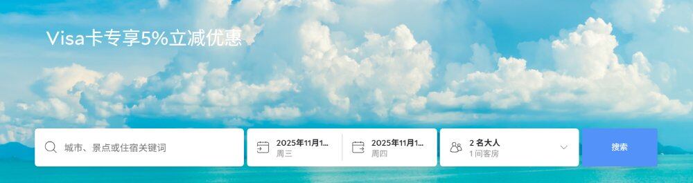Agoda × Visa 信用卡优惠,使用 Visa 卡预订全球酒店享 93 折优惠 Agoda × Visa 信用卡优惠,使用 Visa 卡预订全球酒店享 93 折优惠