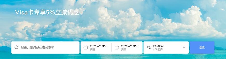 Agoda × Visa信用卡优惠,使用Visa卡预订全球酒店享93折优惠 Agoda × Visa信用卡优惠,使用Visa卡预订全球酒店享93折优惠