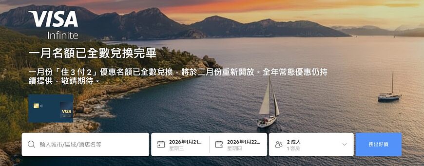 Agoda × Visa信用卡优惠,使用Visa卡预订全球酒店享93折优惠 Agoda × Visa信用卡优惠,使用Visa卡预订全球酒店享93折优惠
