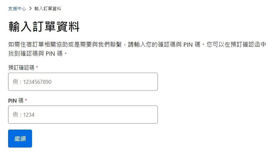 Booking.com客服點樣聯絡?24小時線上支援中心、客服電話同埋email總整理 Booking.com客服點樣聯絡?24小時線上支援中心、客服電話同埋email總整理