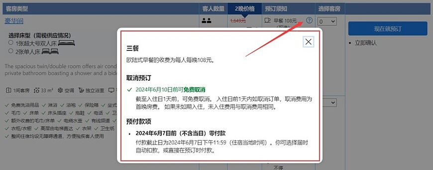 Booking.com如何取消订单,取消政策是什么,退款要多久,不可退款订单如何取消 Booking.com如何取消订单,取消政策是什么,退款要多久,不可退款订单如何取消