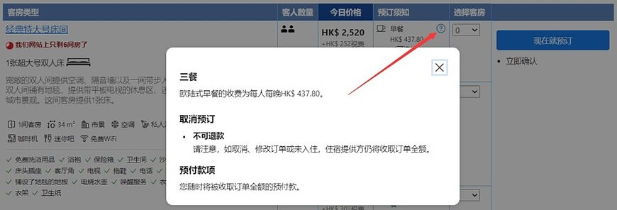 Booking.com如何取消订单,取消政策是什么,退款要多久,不可退款订单如何取消 Booking.com如何取消订单,取消政策是什么,退款要多久,不可退款订单如何取消