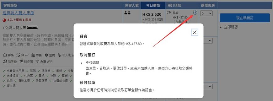 Booking.com如何取消訂單,取消政策是什麼,退款要多久,不可退款訂單如何取消 Booking.com如何取消訂單,取消政策是什麼,退款要多久,不可退款訂單如何取消