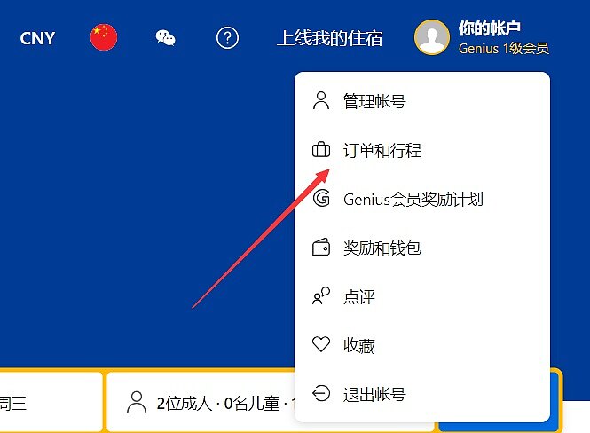 Booking.com如何取消订单,取消政策是什么,退款要多久,不可退款订单如何取消 Booking.com如何取消订单,取消政策是什么,退款要多久,不可退款订单如何取消