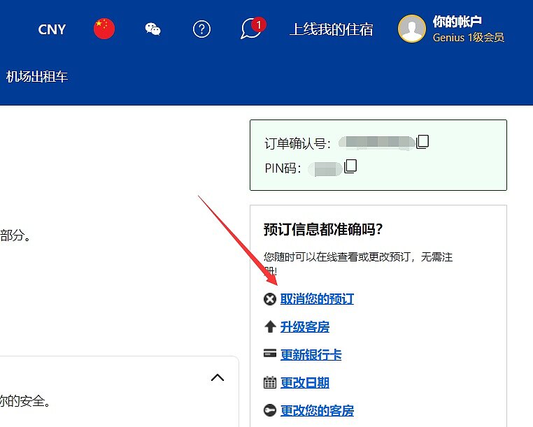 Booking.com如何取消订单,取消政策是什么,退款要多久,不可退款订单如何取消 Booking.com如何取消订单,取消政策是什么,退款要多久,不可退款订单如何取消