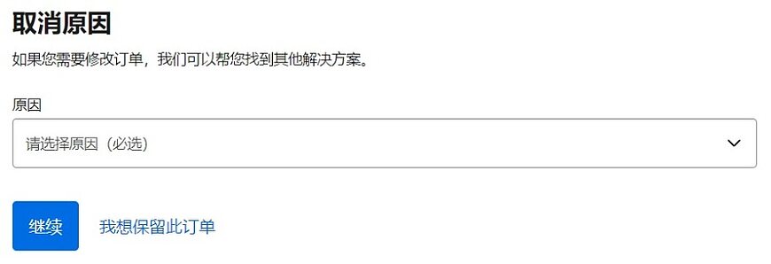 Booking.com如何取消订单,取消政策是什么,退款要多久,不可退款订单如何取消 Booking.com如何取消订单,取消政策是什么,退款要多久,不可退款订单如何取消