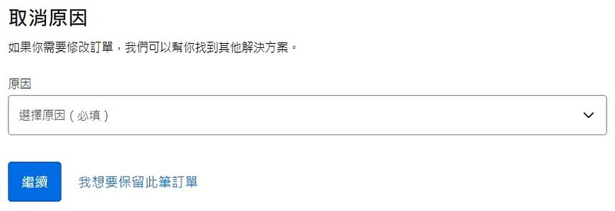 Booking.com如何取消訂單,取消政策是什麼,退款要多久,不可退款訂單如何取消 Booking.com如何取消訂單,取消政策是什麼,退款要多久,不可退款訂單如何取消