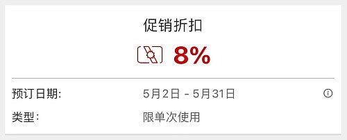 Agoda手机App专享优惠码,下载App即可领取93折优惠码 Agoda手机App专享优惠码,下载App即可领取93折优惠码