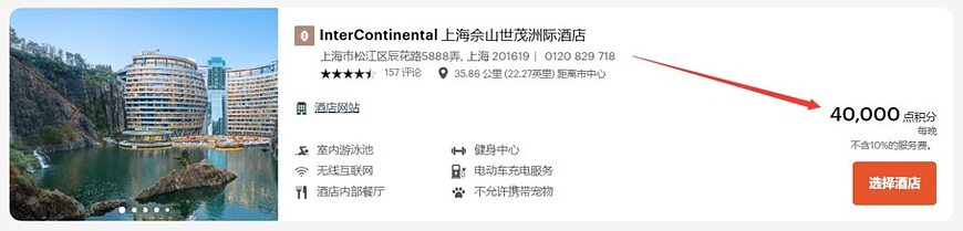 IHG买分教程:购买积分划算吗,可以升级会员吗,买分价格是多少,买分多久到账,可以退吗? IHG买分教程:购买积分划算吗,可以升级会员吗,买分价格是多少,买分多久到账,可以退吗?