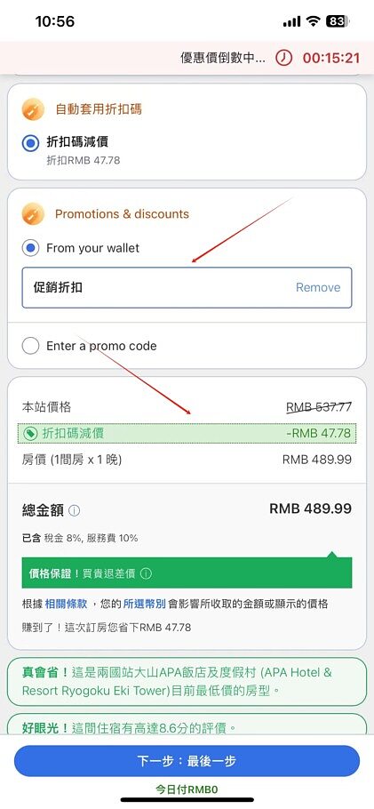 Agoda手机App专享优惠码,下载App即可领取93折优惠码 Agoda手机App专享优惠码,下载App即可领取93折优惠码