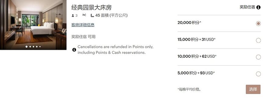 IHG攻略:通过积分+现金预订再取消的方法快速获取积分 IHG攻略:通过积分+现金预订再取消的方法快速获取积分