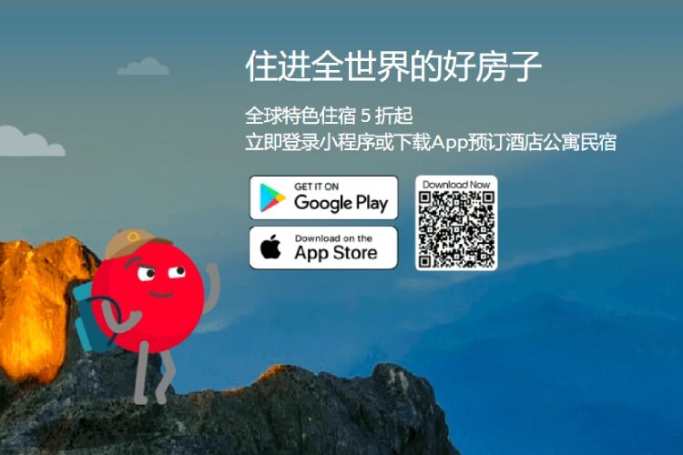 Agoda手机App专享优惠码，下载App即可领取93折优惠码