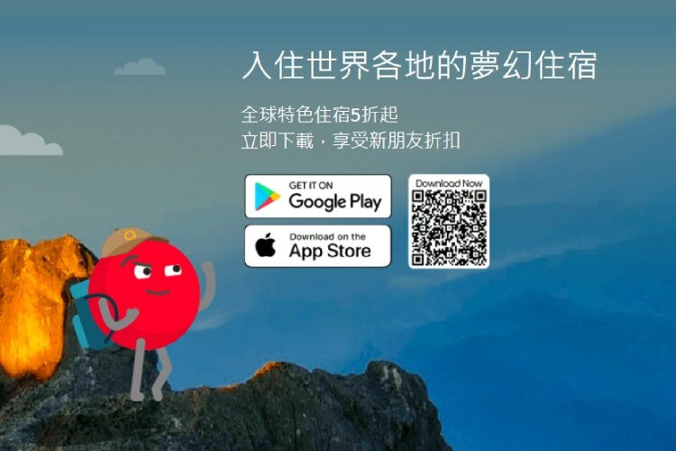 Agoda手機App專享優惠碼，下載App即可領取93折優惠碼