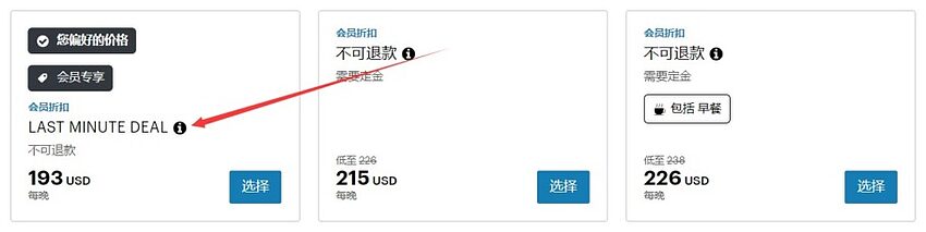 IHG 促销:美国金普顿(Kimpton)酒店每周限时特惠(last minute deals) IHG 促销:美国金普顿(Kimpton)酒店每周限时特惠(last minute deals)