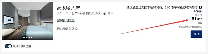 IHG优悦会积分的价值,1万点IHG积分价值多少钱,怎么用最划算 IHG优悦会积分的价值,1万点IHG积分价值多少钱,怎么用最划算