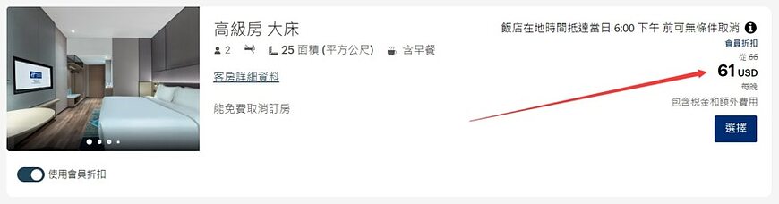 IHG優悅會點數的價值,1萬點IHG點數價值多少錢,怎麼用最划算 IHG優悅會點數的價值,1萬點IHG點數價值多少錢,怎麼用最划算
