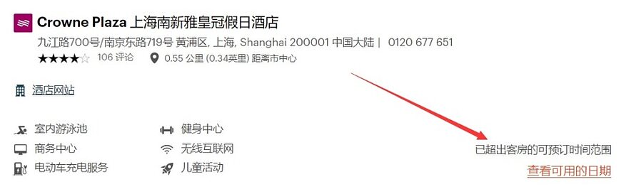 怎么使用IHG优悦会积分兑换酒店房间(积分房) 怎么使用IHG优悦会积分兑换酒店房间(积分房)