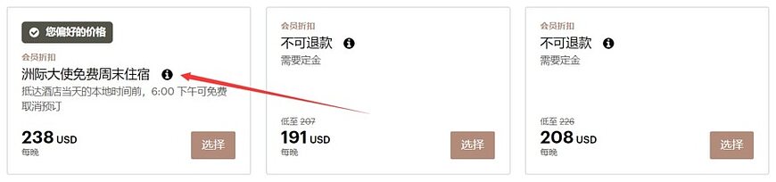 如何查询及兑换IHG洲际大使周末住宿礼券(BOGO券) 如何查询及兑换IHG洲际大使周末住宿礼券(BOGO券)
