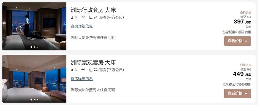 如何查询及兑换IHG洲际大使周末住宿礼券(BOGO券) 如何查询及兑换IHG洲际大使周末住宿礼券(BOGO券)