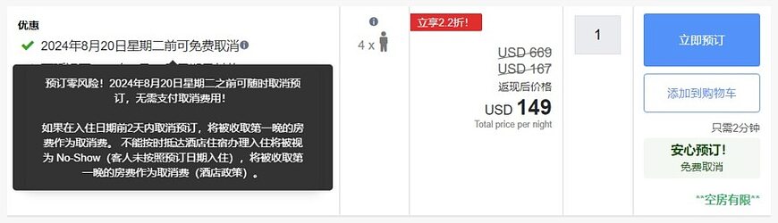 Agoda怎么取消订单,不可取消订单怎么退,退款多久到账,取消政策是什么? Agoda怎么取消订单,不可取消订单怎么退,退款多久到账,取消政策是什么?