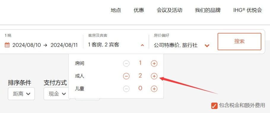 IHG、希尔顿、万豪、凯悦会员（积分）可以帮别人订房吗？有待遇吗？可以累积房晚和积分吗？