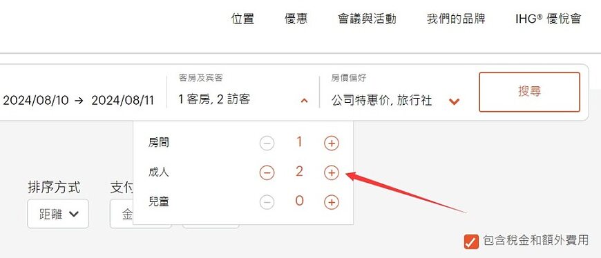 IHG、希爾頓、萬豪、凱悅會員(點數)可以幫別人訂房嗎?有待遇嗎?可以累積房晚和點數嗎? IHG、希爾頓、萬豪、凱悅會員(點數)可以幫別人訂房嗎?有待遇嗎?可以累積房晚和點數嗎?