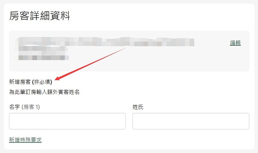 IHG、希爾頓、萬豪、凱悅會員(點數)可以幫別人訂房嗎?有待遇嗎?可以累積房晚和點數嗎? IHG、希爾頓、萬豪、凱悅會員(點數)可以幫別人訂房嗎?有待遇嗎?可以累積房晚和點數嗎?