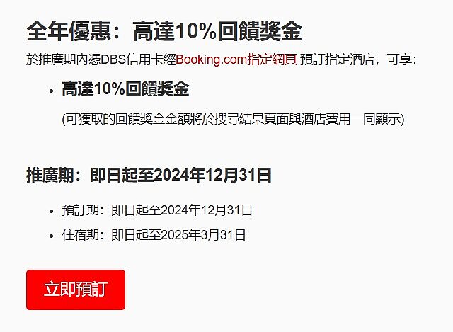 Booking教學:回饋獎金 & Wallet是什麼?旅行積分怎麼使用?現金積分怎麼提現? Booking教學:回饋獎金 & Wallet是什麼?旅行積分怎麼使用?現金積分怎麼提現?