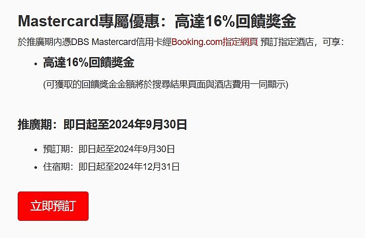 Booking教學:回饋獎金 & Wallet是什麼?旅行積分怎麼使用?現金積分怎麼提現? Booking教學:回饋獎金 & Wallet是什麼?旅行積分怎麼使用?現金積分怎麼提現?