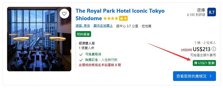 Booking教學:回饋獎金 & Wallet是什麼?旅行積分怎麼使用?現金積分怎麼提現? Booking教學:回饋獎金 & Wallet是什麼?旅行積分怎麼使用?現金積分怎麼提現?