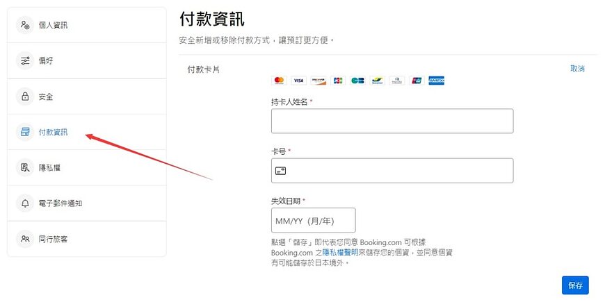 Booking教學:回饋獎金 & Wallet是什麼?旅行積分怎麼使用?現金積分怎麼提現? Booking教學:回饋獎金 & Wallet是什麼?旅行積分怎麼使用?現金積分怎麼提現?