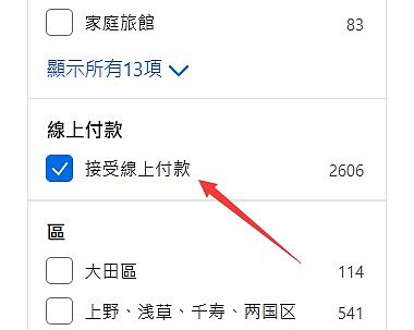 Booking教學:回饋獎金 & Wallet是什麼?旅行積分怎麼使用?現金積分怎麼提現? Booking教學:回饋獎金 & Wallet是什麼?旅行積分怎麼使用?現金積分怎麼提現?