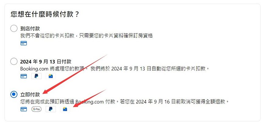 Booking教學:回饋獎金 & Wallet是什麼?旅行積分怎麼使用?現金積分怎麼提現? Booking教學:回饋獎金 & Wallet是什麼?旅行積分怎麼使用?現金積分怎麼提現?