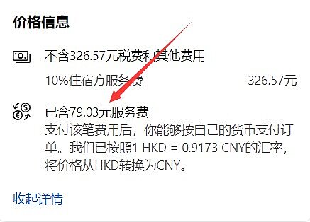 Agoda、Booking、Hotels等订房网站的付款方式(立即付款、延迟付款和到店付款)及汇率问题 Agoda、Booking、Hotels等订房网站的付款方式(立即付款、延迟付款和到店付款)及汇率问题