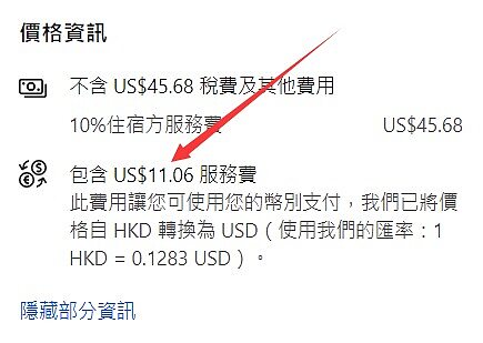 Agoda、Booking、Hotels等訂房網站的付款方式(立即付款、稍後付款和到店付款)及匯率問題 Agoda、Booking、Hotels等訂房網站的付款方式(立即付款、稍後付款和到店付款)及匯率問題