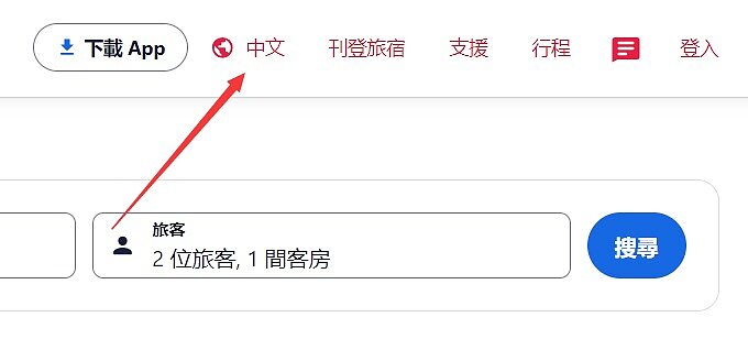 如何使用Hotels.com優惠碼,及輸入優惠碼時出現錯誤提示怎麼辦 如何使用Hotels.com優惠碼,及輸入優惠碼時出現錯誤提示怎麼辦
