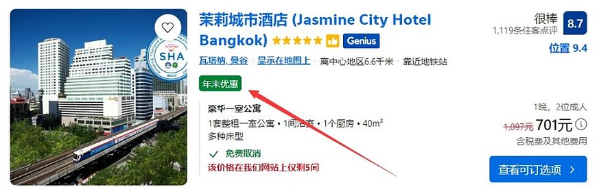 Booking.com独家优惠,预订全球精选酒店享至少85折优惠 Booking.com独家优惠,预订全球精选酒店享至少85折优惠