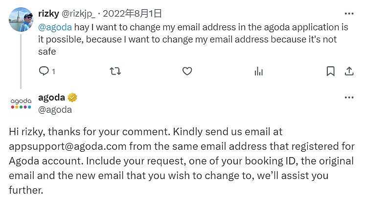 Agoda如何更改會員資料(姓名、信箱地址、密碼、信用卡訊息) Agoda如何更改會員資料(姓名、信箱地址、密碼、信用卡訊息)
