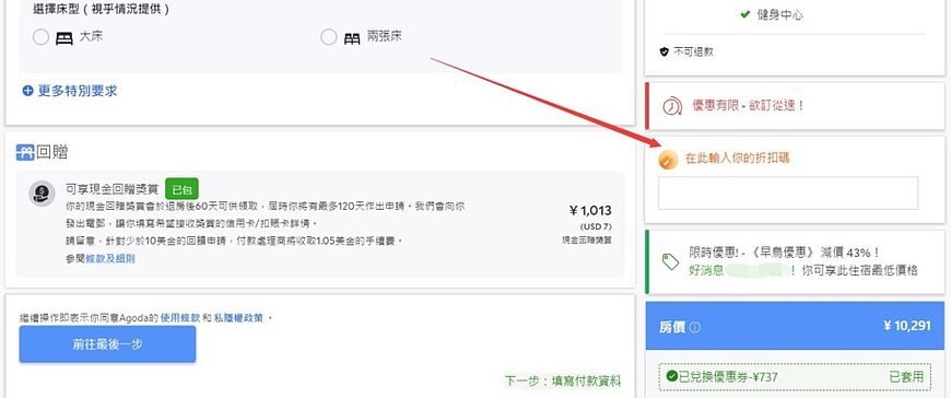 Agoda最新優惠碼/折扣碼/優惠券/信用卡優惠/促銷活動彙整 - 2026 Agoda最新優惠碼/折扣碼/優惠券/信用卡優惠/促銷活動彙整 - 2026