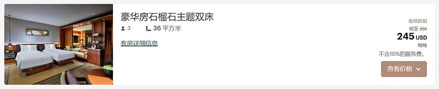 IHG套房券(套房升级礼遇)全解析(详细指南) IHG套房券(套房升级礼遇)全解析(详细指南)