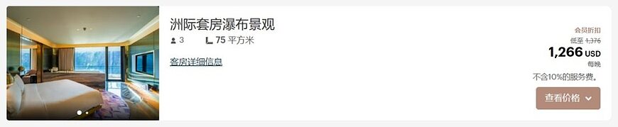 IHG套房券(套房升级礼遇)全解析(详细指南) IHG套房券(套房升级礼遇)全解析(详细指南)
