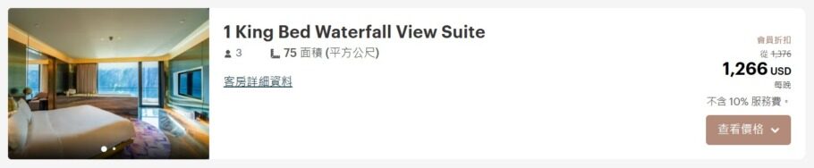 IHG 教學：IHG 套房券（套房升等禮遇）全解析（詳細指南）