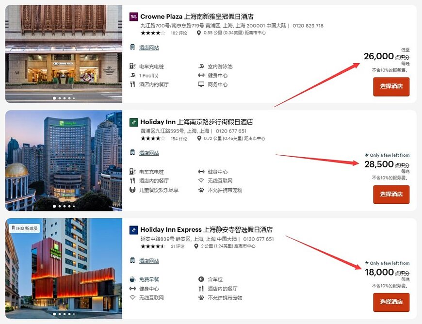 怎么使用IHG优悦会积分兑换酒店房间(积分房) 怎么使用IHG优悦会积分兑换酒店房间(积分房)