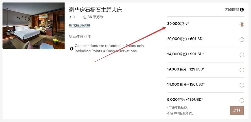 怎么使用IHG优悦会积分兑换酒店房间(积分房) 怎么使用IHG优悦会积分兑换酒店房间(积分房)