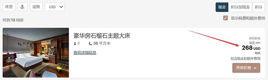 怎么使用IHG优悦会积分兑换酒店房间(积分房) 怎么使用IHG优悦会积分兑换酒店房间(积分房)