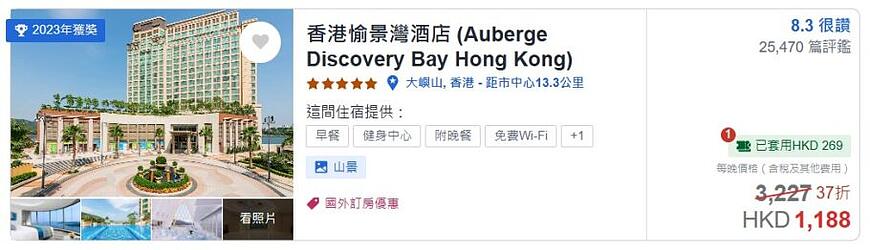 酒店格價教學:怎麼預訂酒店最平?哪個平台(App/網站)訂酒店最抵? 酒店格價教學:怎麼預訂酒店最平?哪個平台(App/網站)訂酒店最抵?