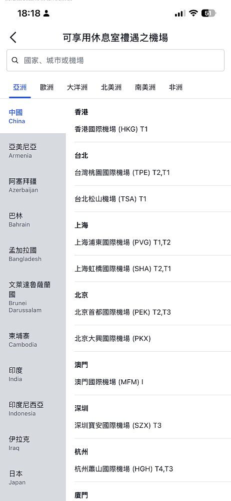 Trip.com免费机场贵宾室福利全解析(获取门槛、使用规则与同行政策等) Trip.com免费机场贵宾室福利全解析(获取门槛、使用规则与同行政策等)