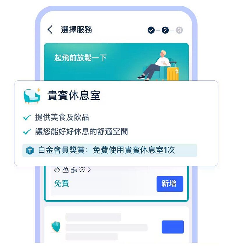 Trip.com免费机场贵宾室福利全解析(获取门槛、使用规则与同行政策等) Trip.com免费机场贵宾室福利全解析(获取门槛、使用规则与同行政策等)